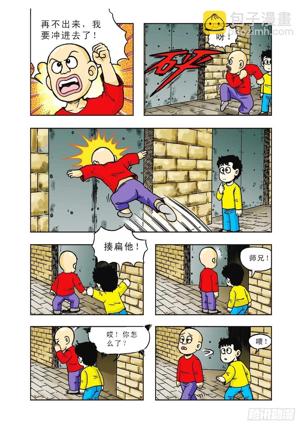 第14集-第14话