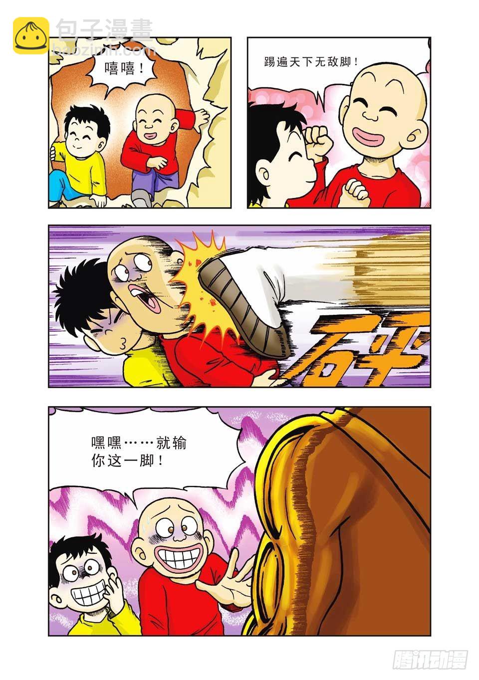 第14集-第14话