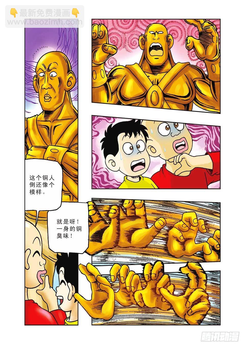 第14集-第14话