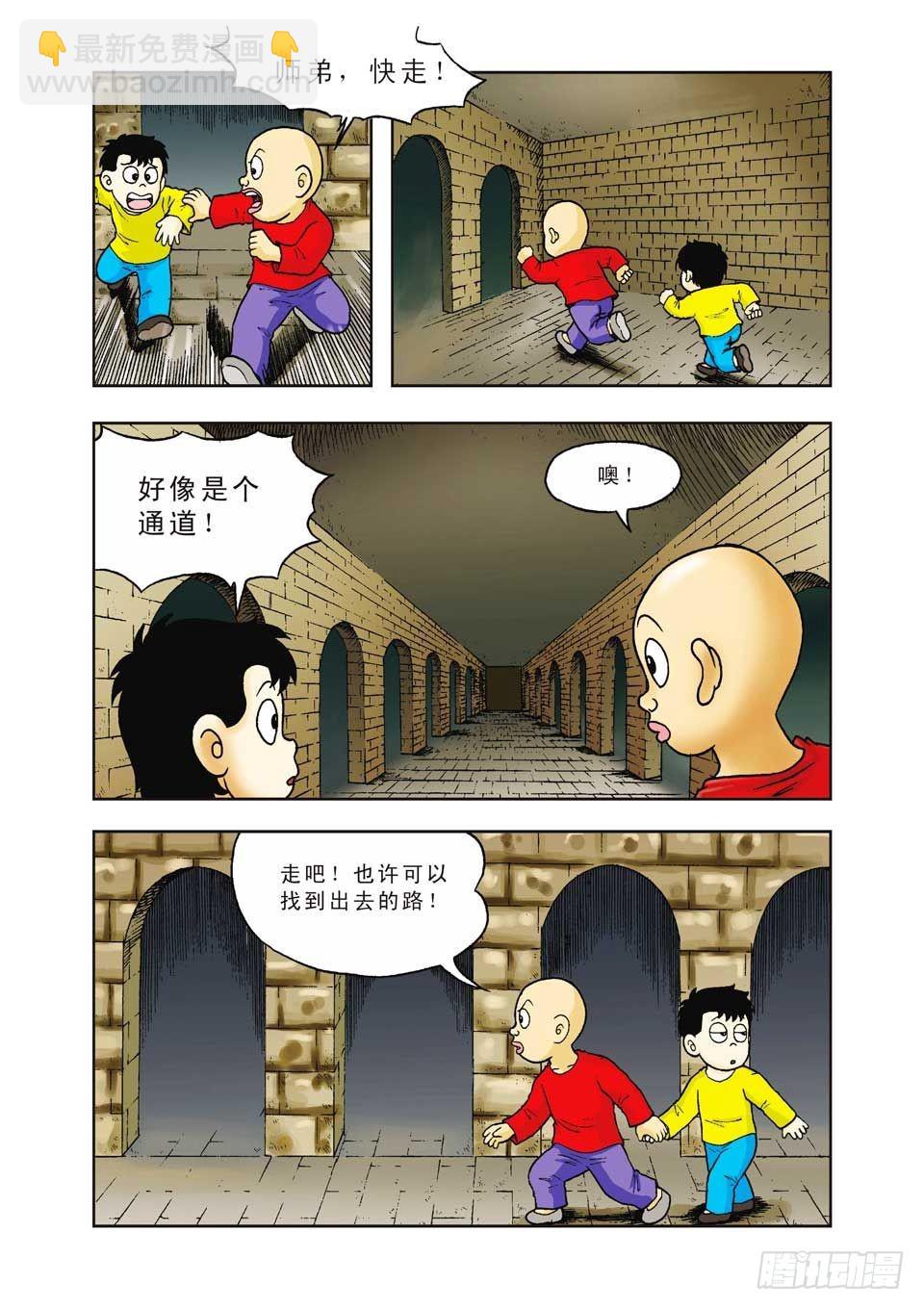 第14集-第14话