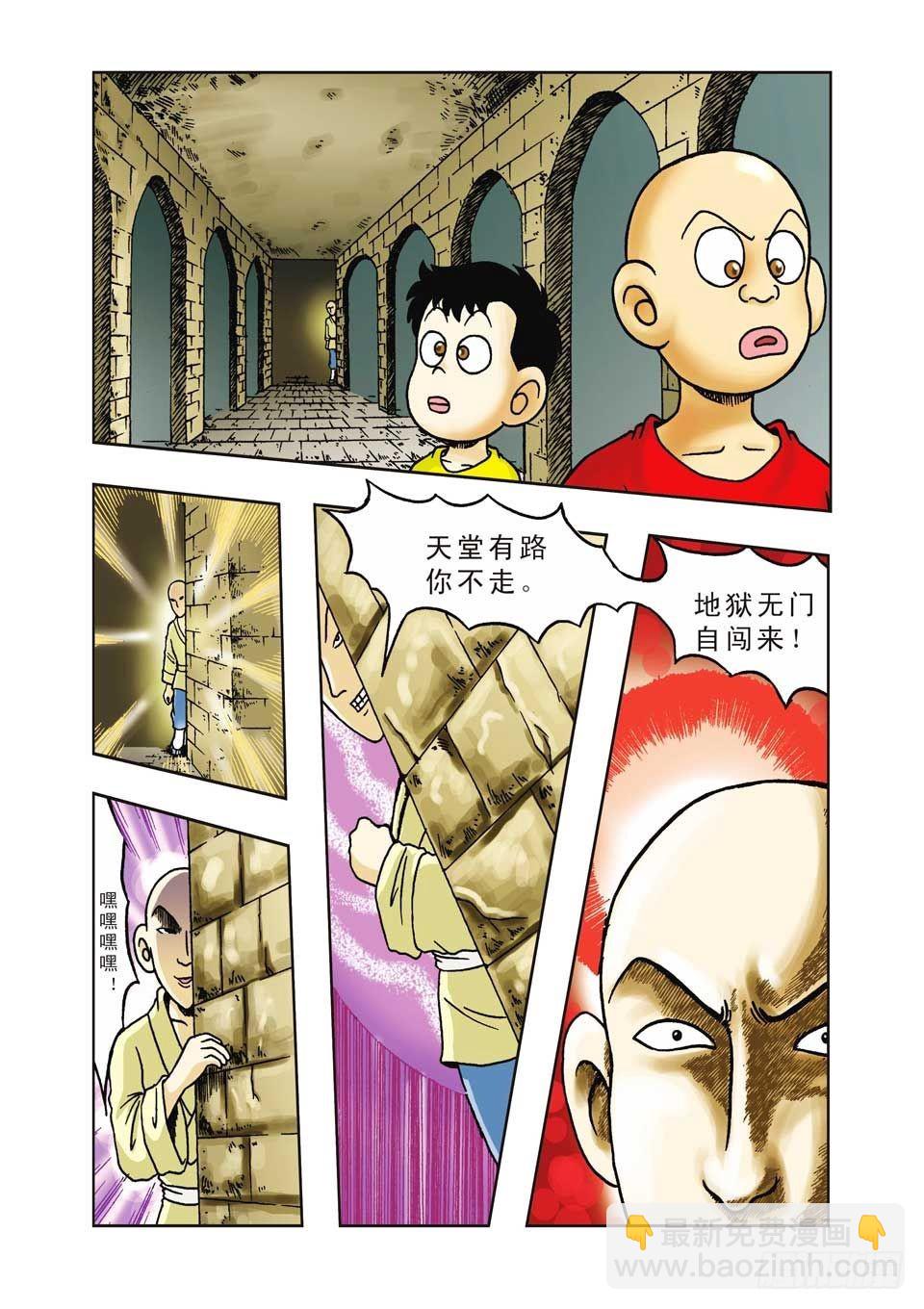 第14集-第14话