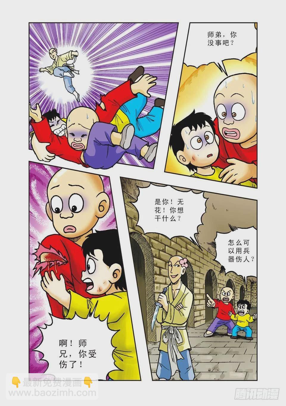 第14集-第14话