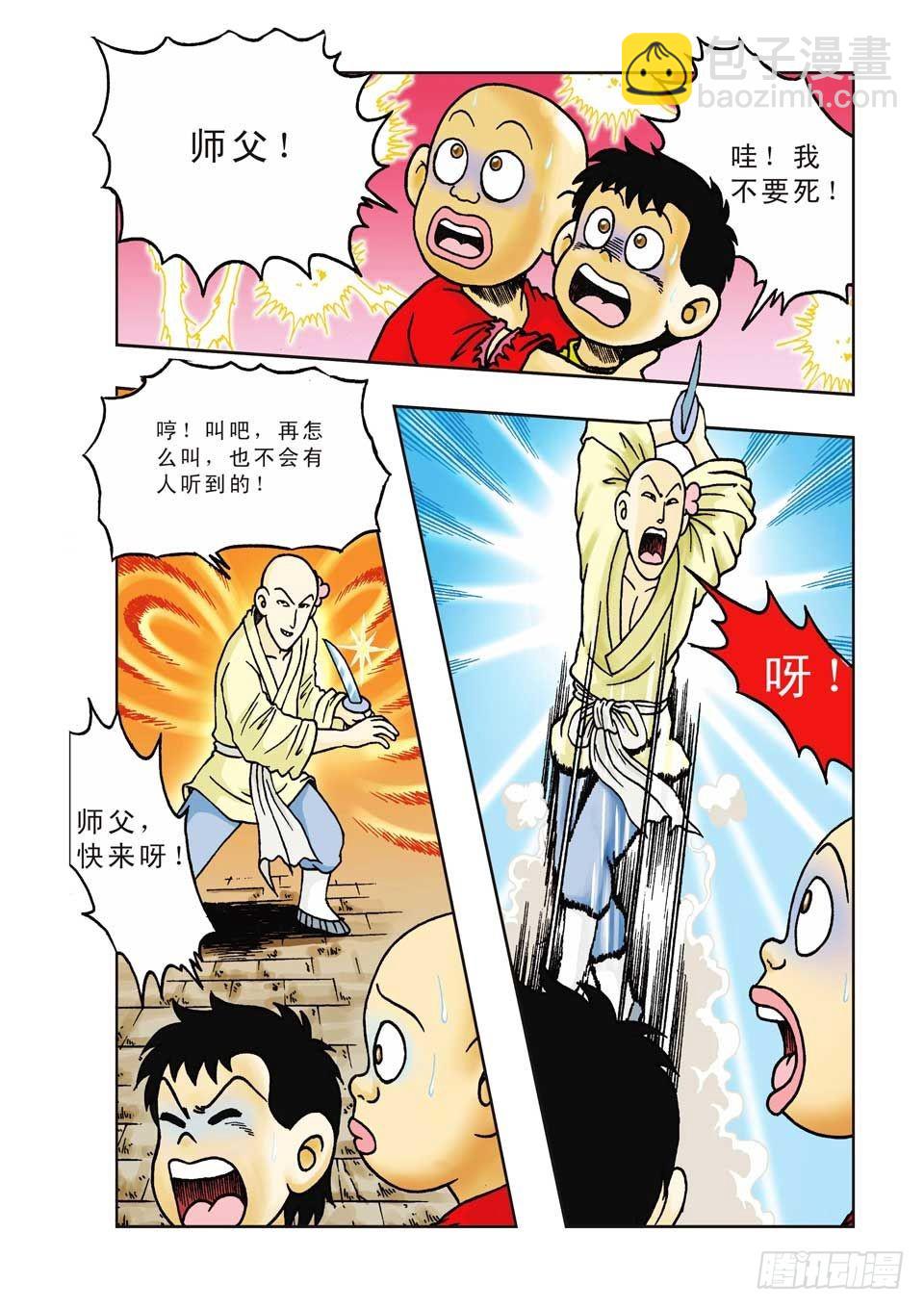 第14集-第14话