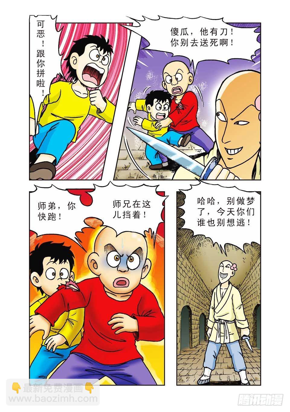 第14集-第14话