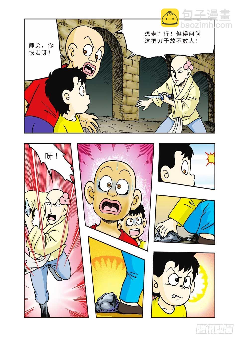 第14集-第14话