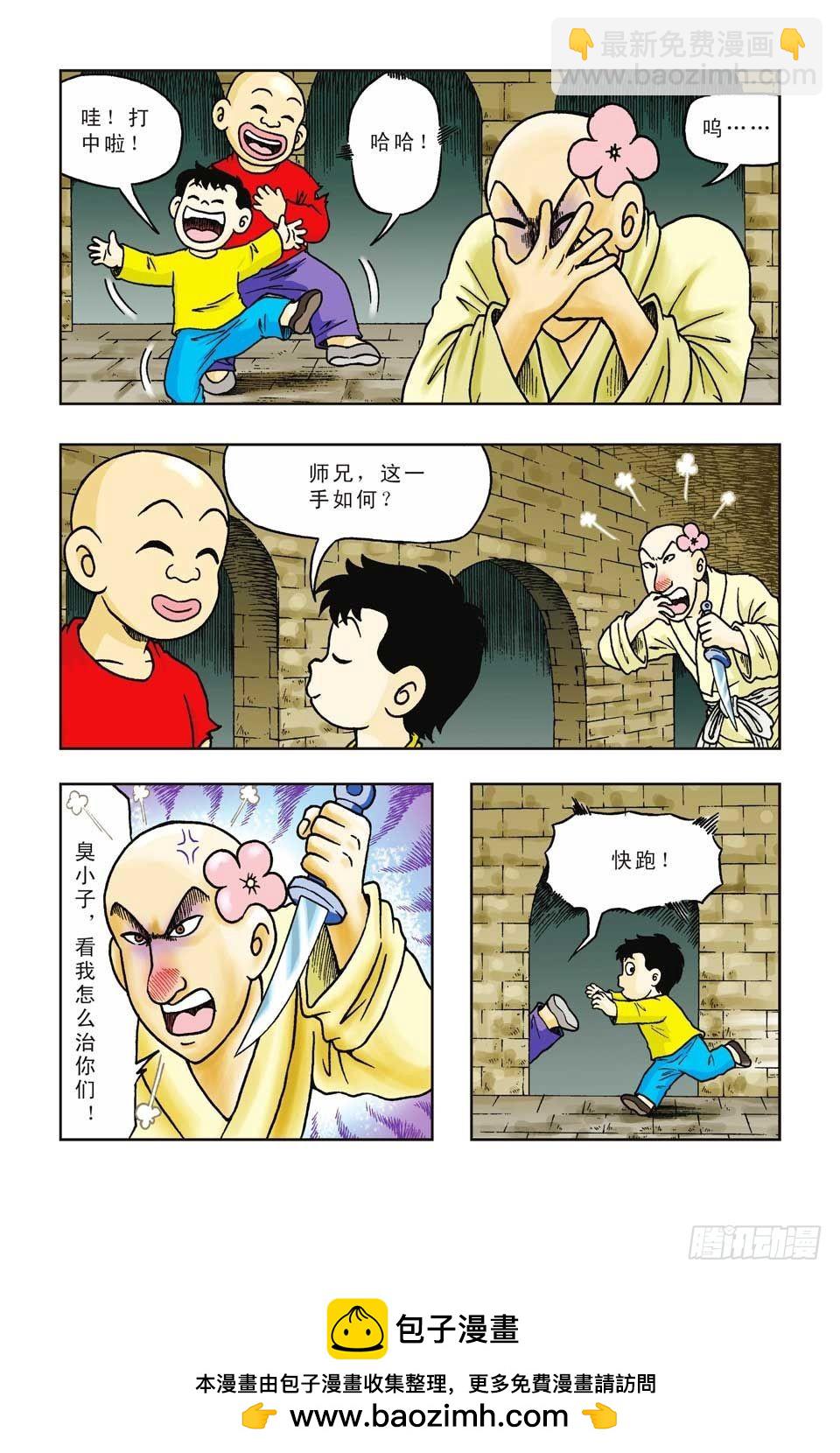 第14集-第14话