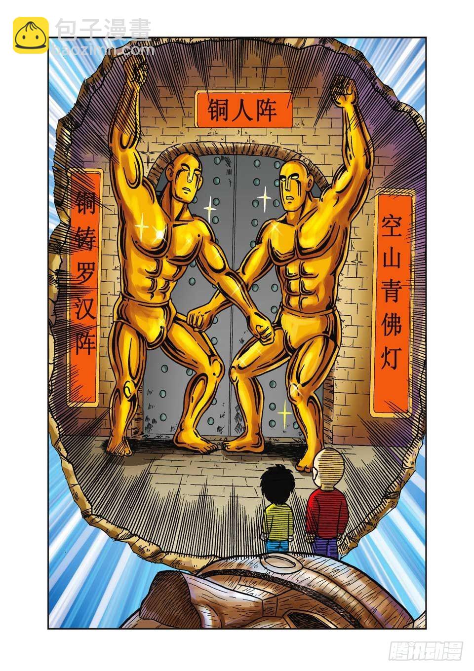 第14集-第14话