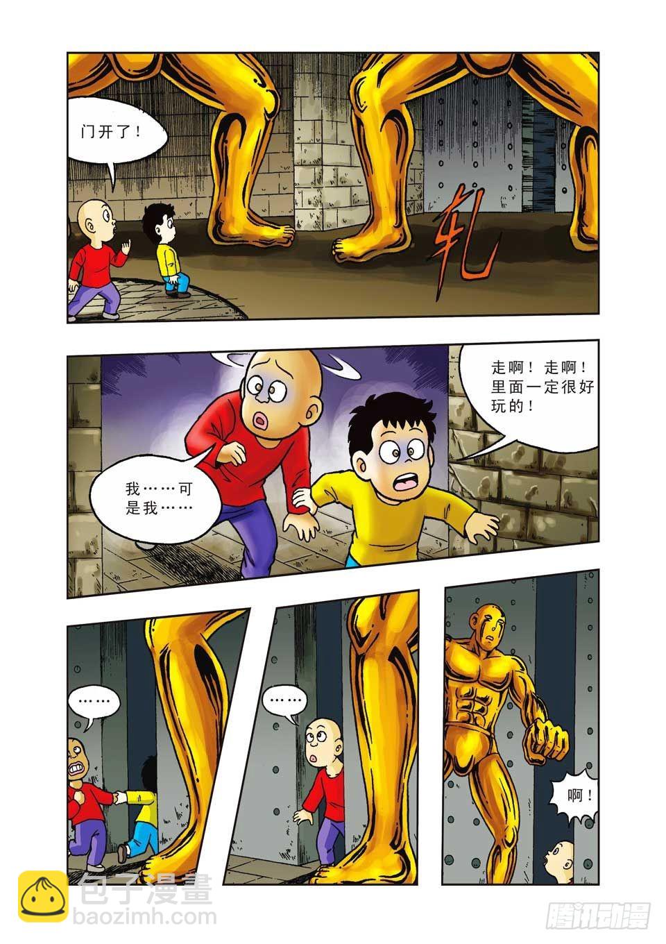 第14集-第14话