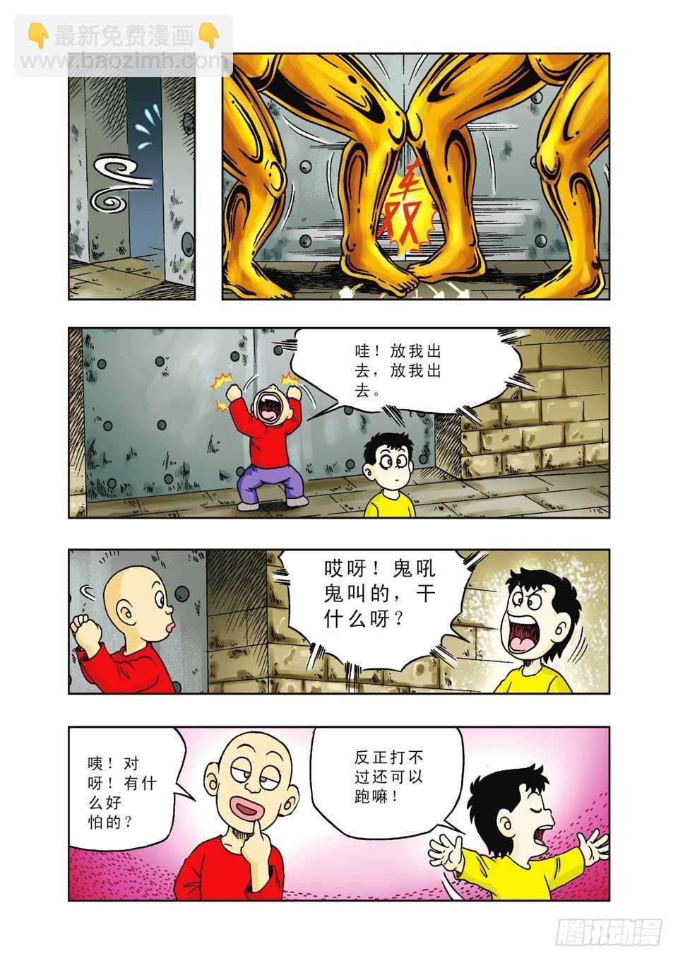 第14集-第14话