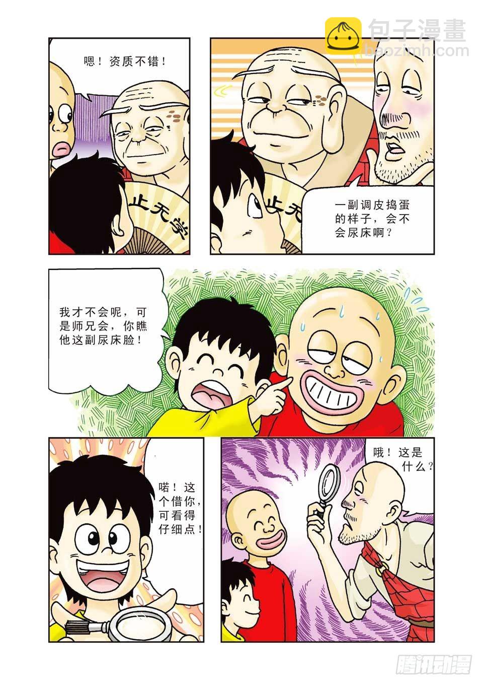 第16集-第16话