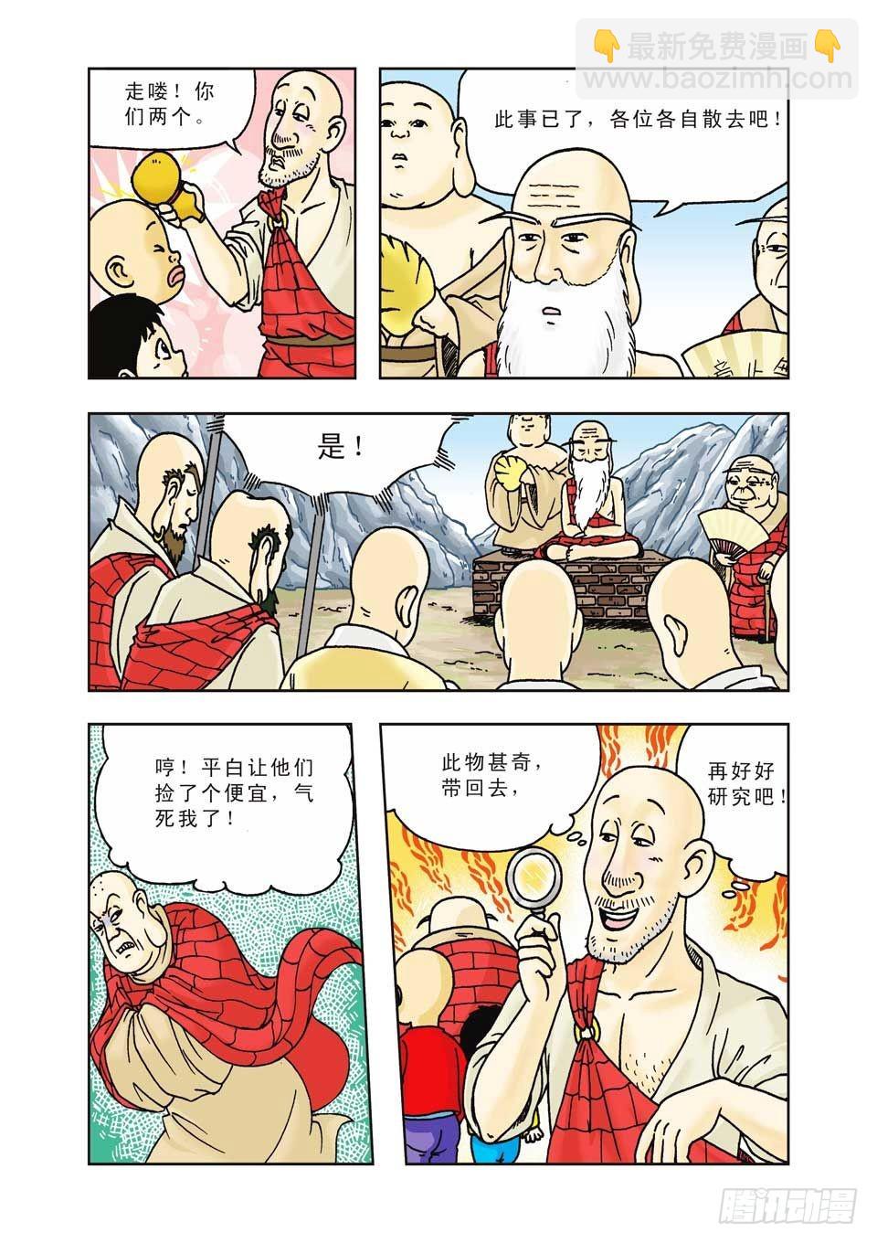 第16集-第16话