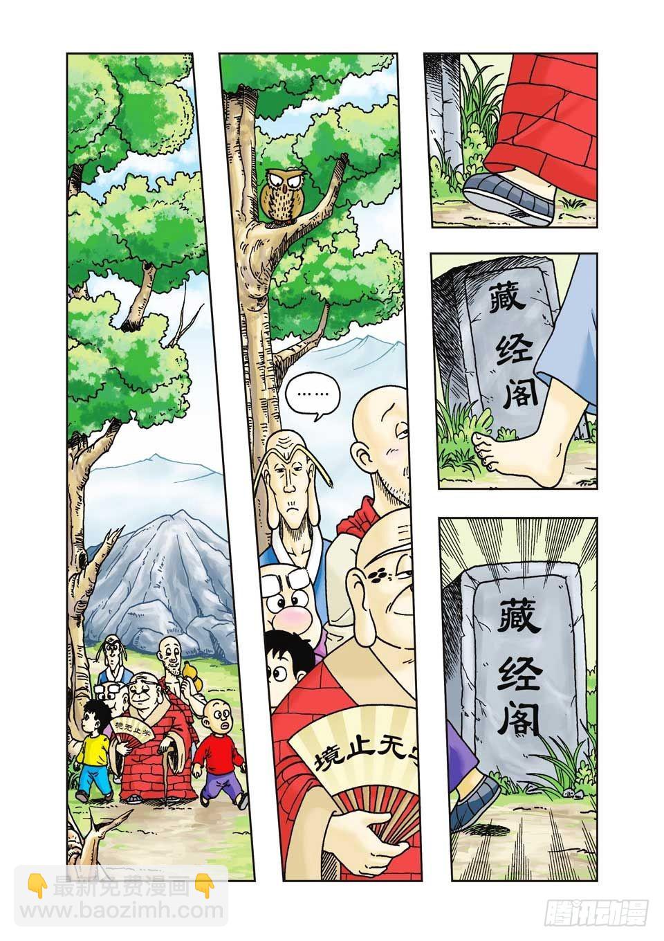 第16集-第16话