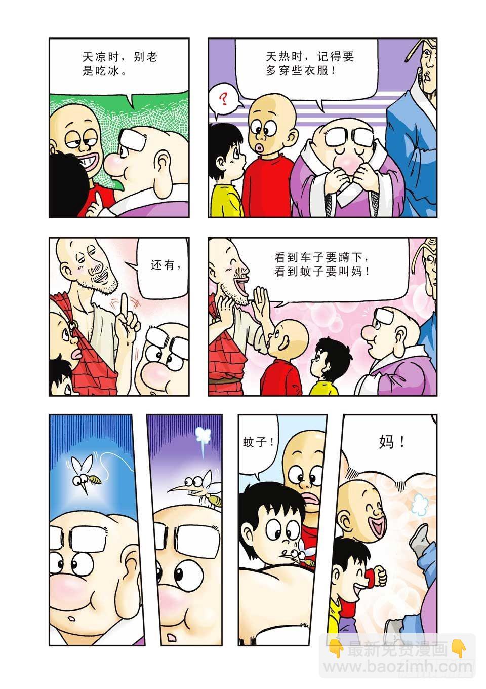 第16集-第16话