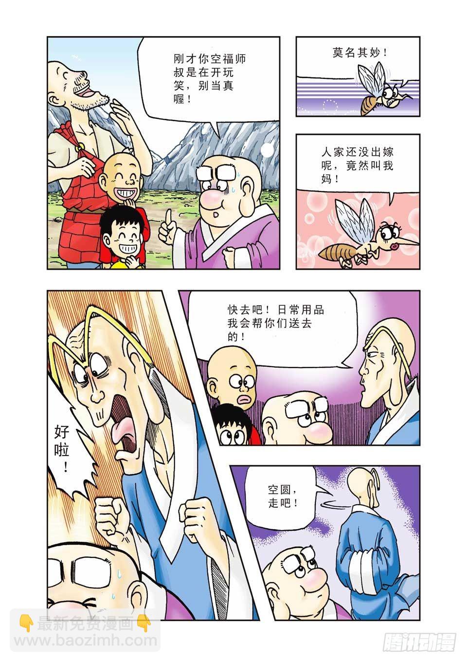 第16集-第16话