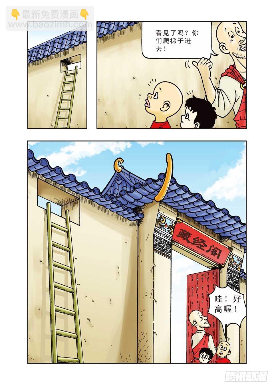 第16集-第16话