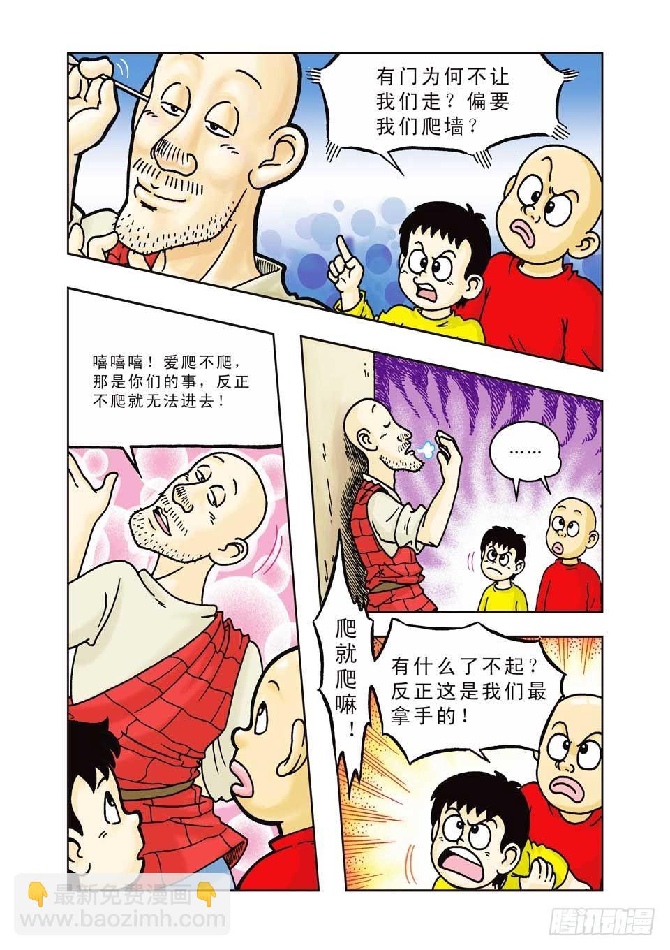 第16集-第16话