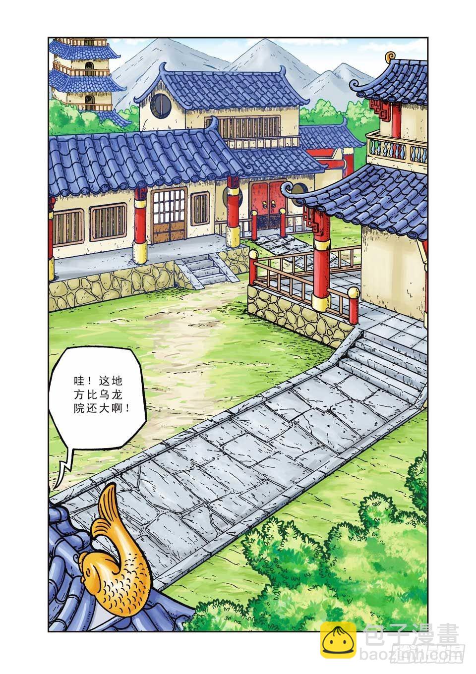 第16集-第16话