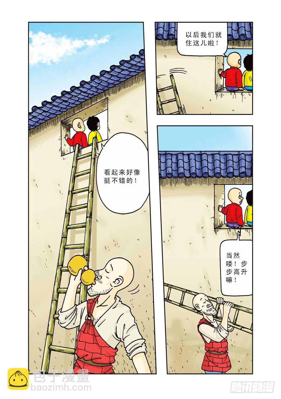第16集-第16话