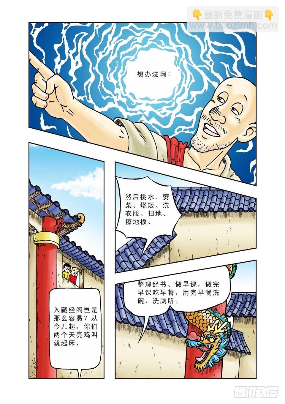 第16集-第16话