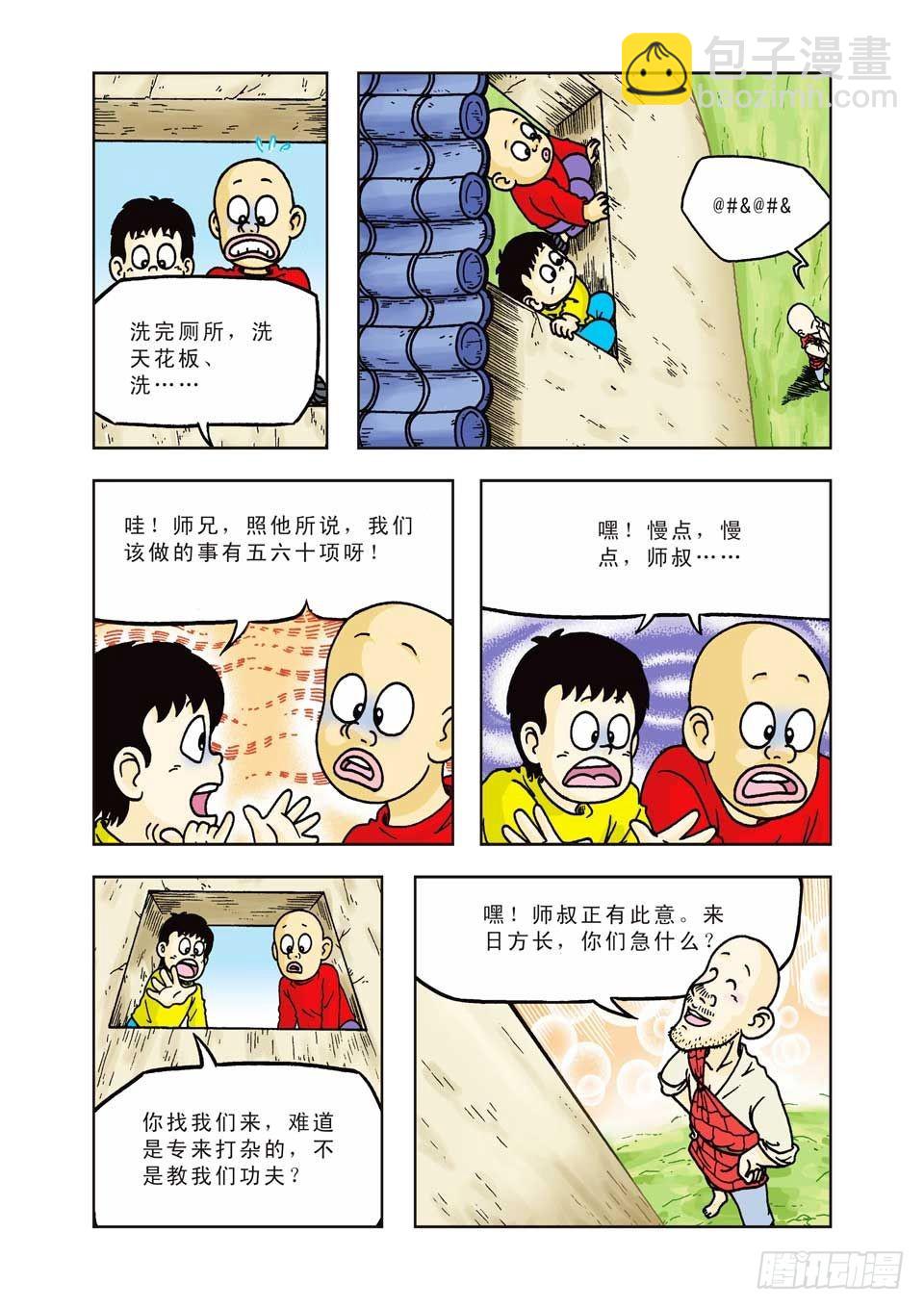 第16集-第16话