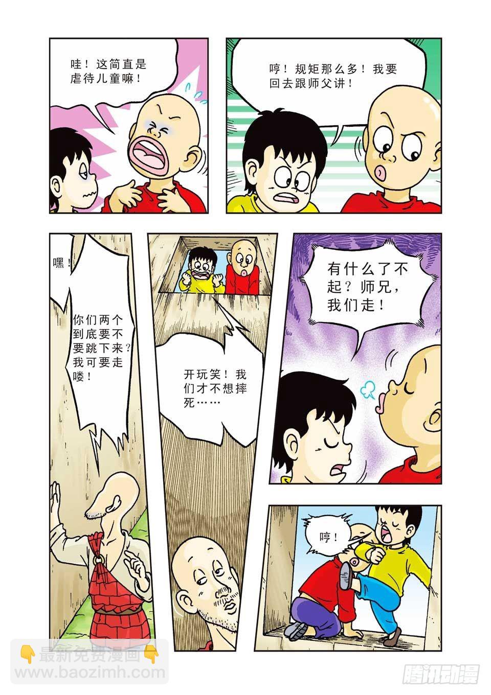 第16集-第16话