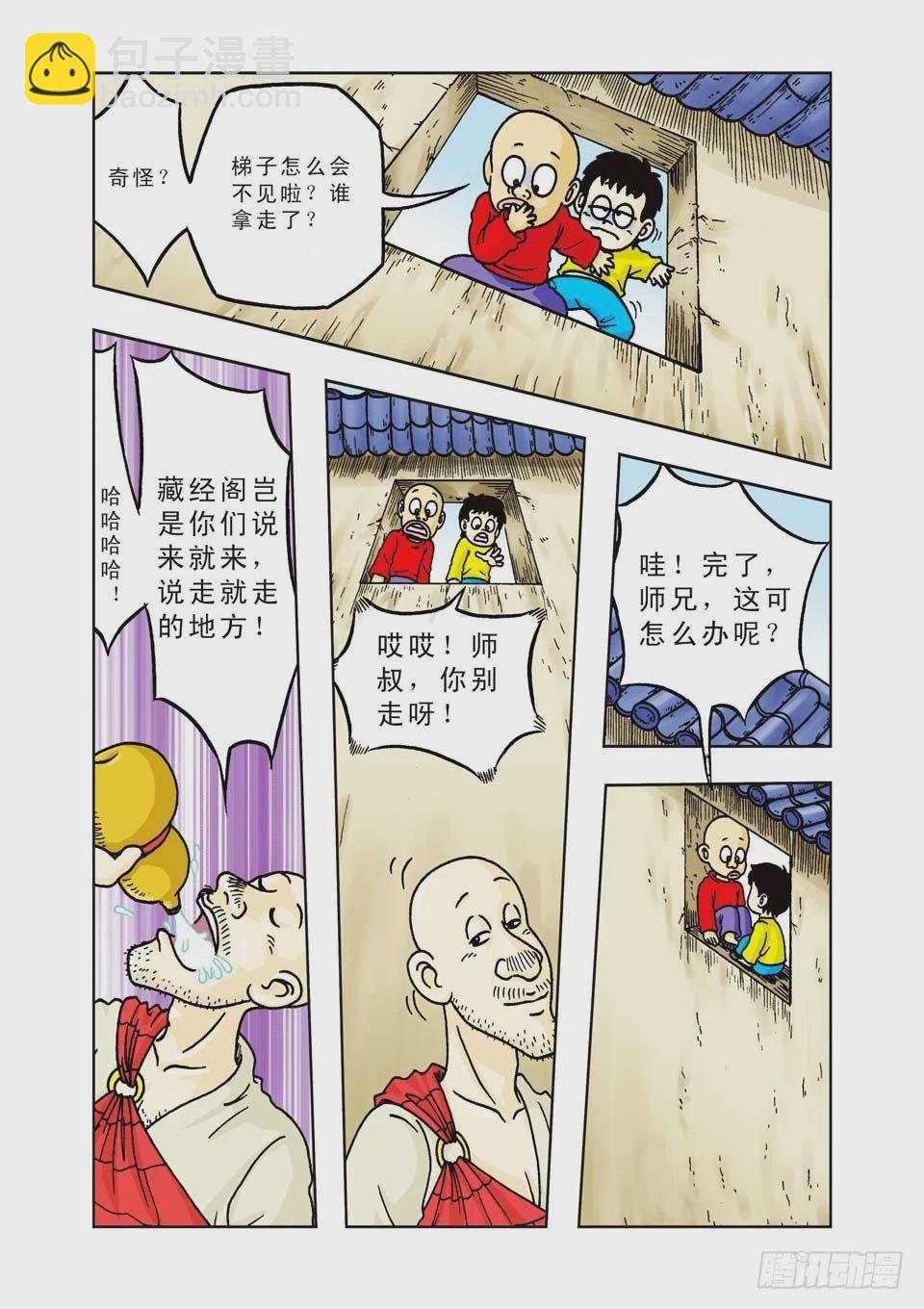 第16集-第16话