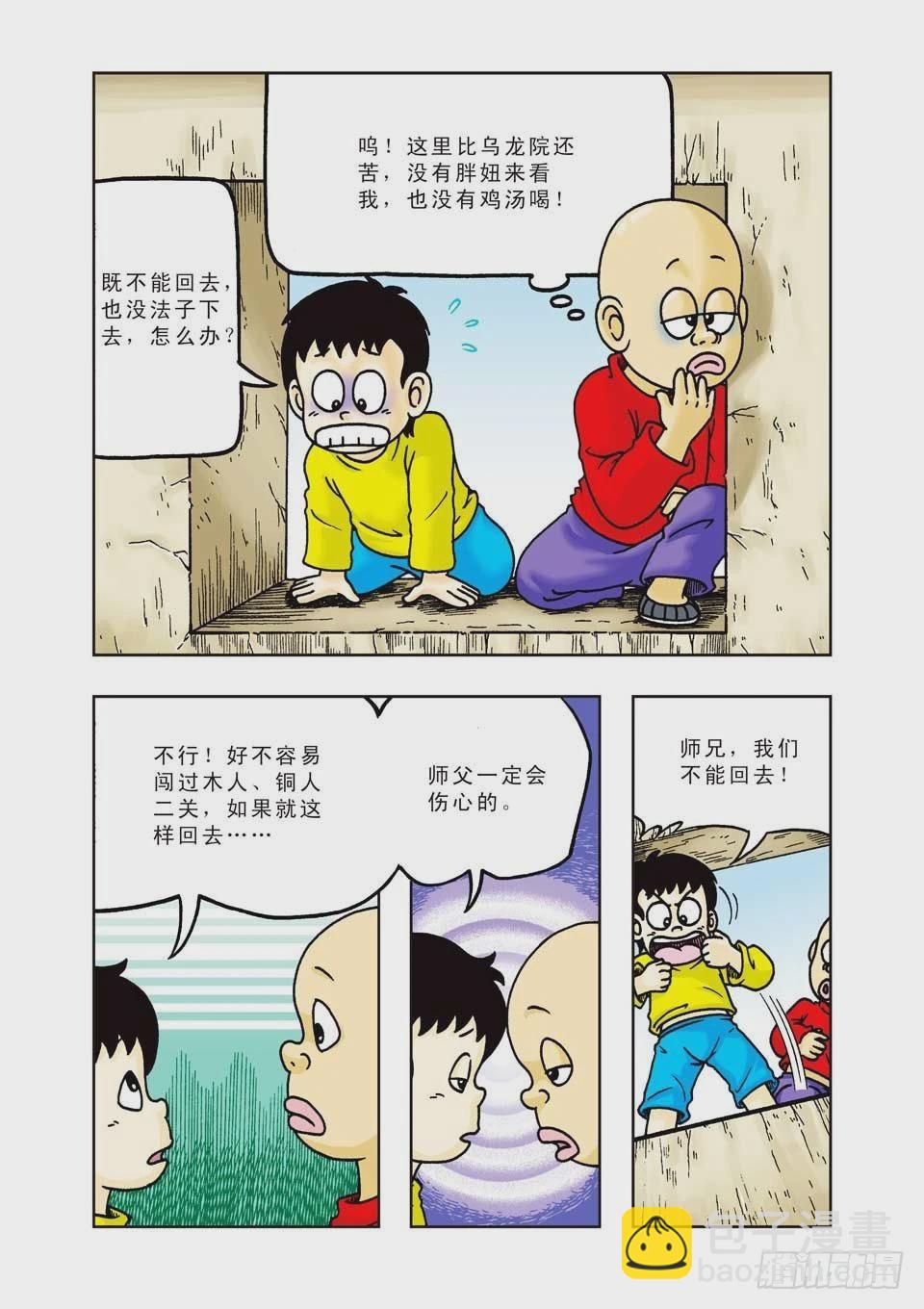 第16集-第16话