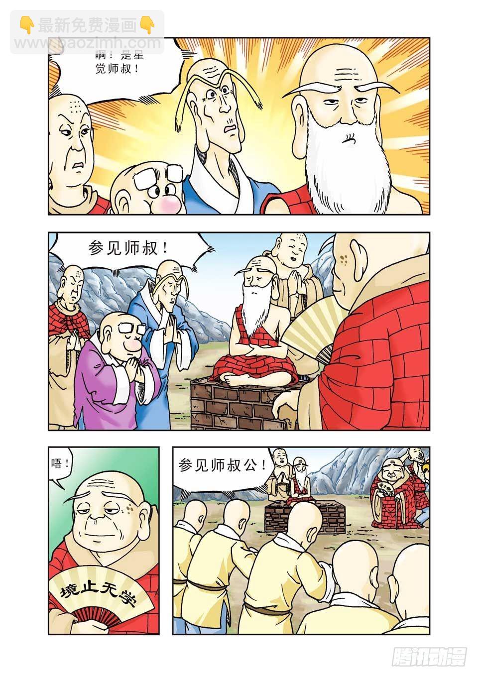 第16集-第16话