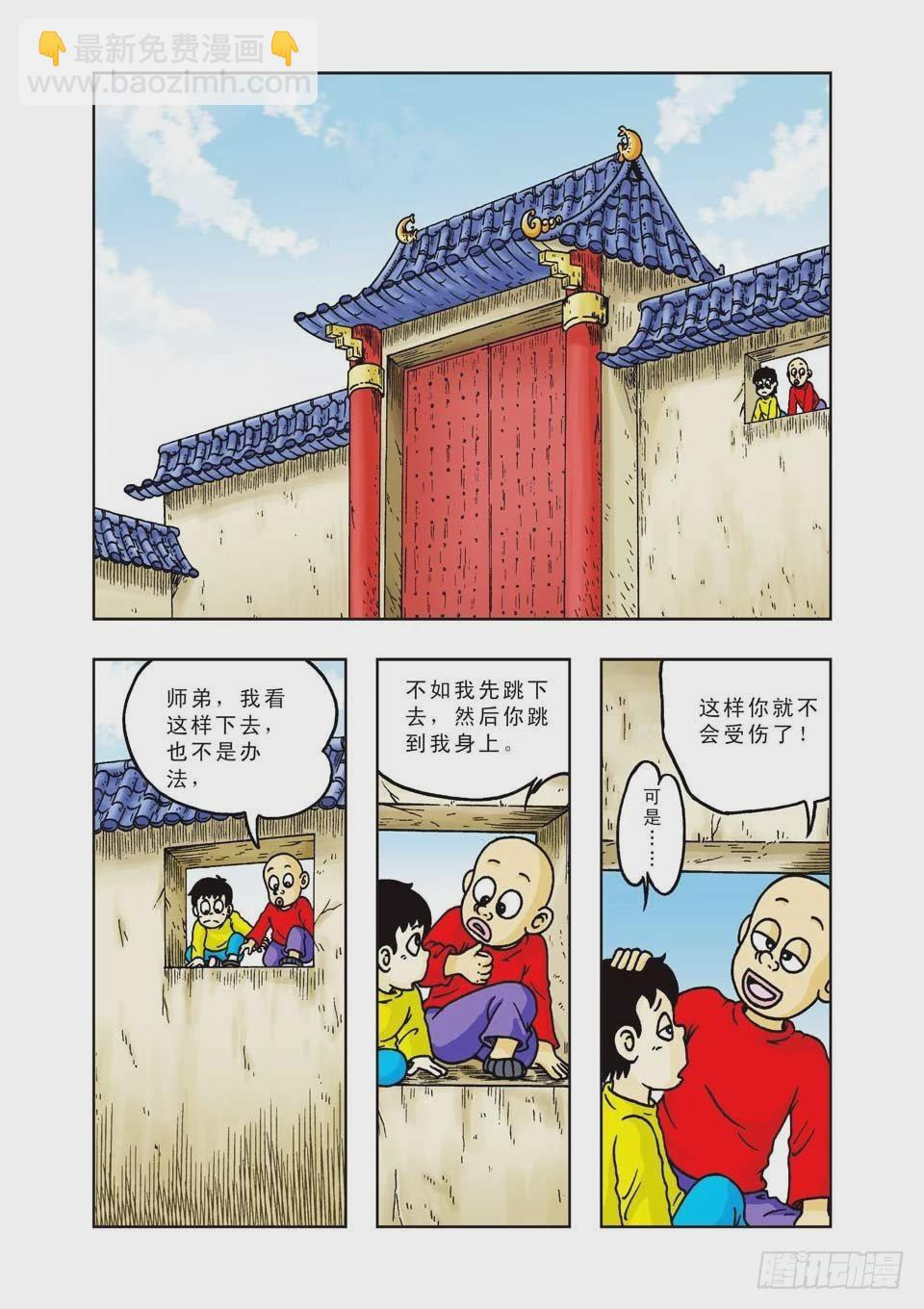 第16集-第16话