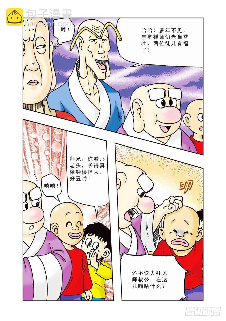 第16集-第16话