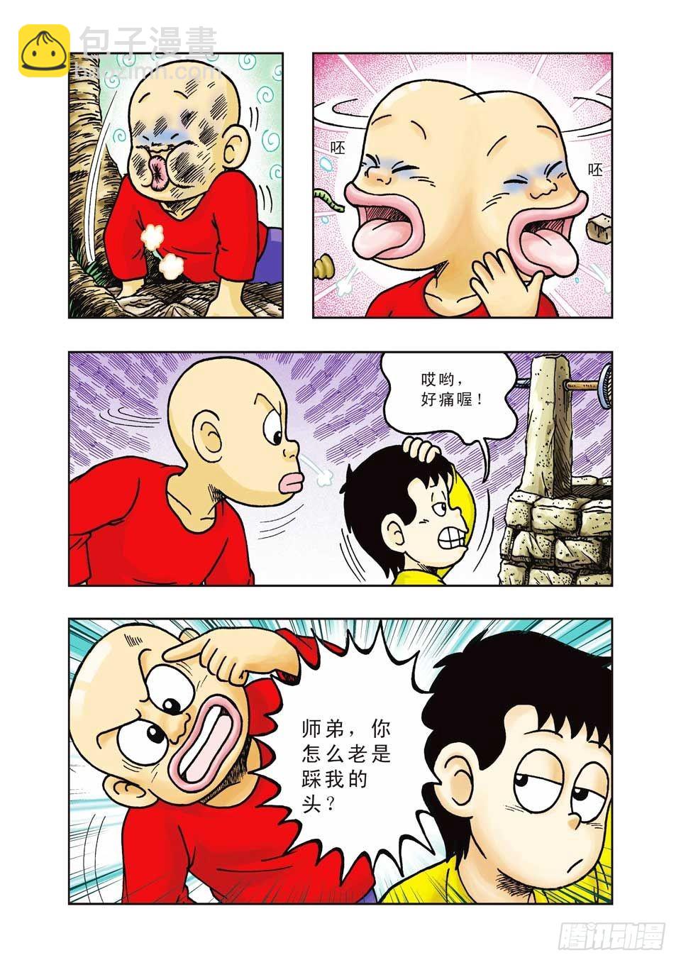 第18集-第18话