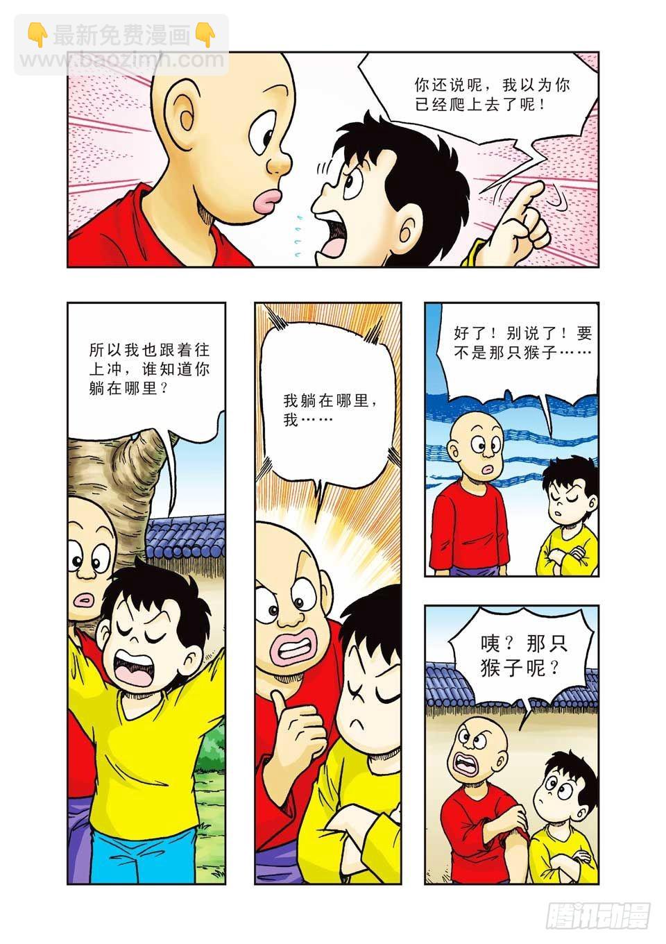 第18集-第18话