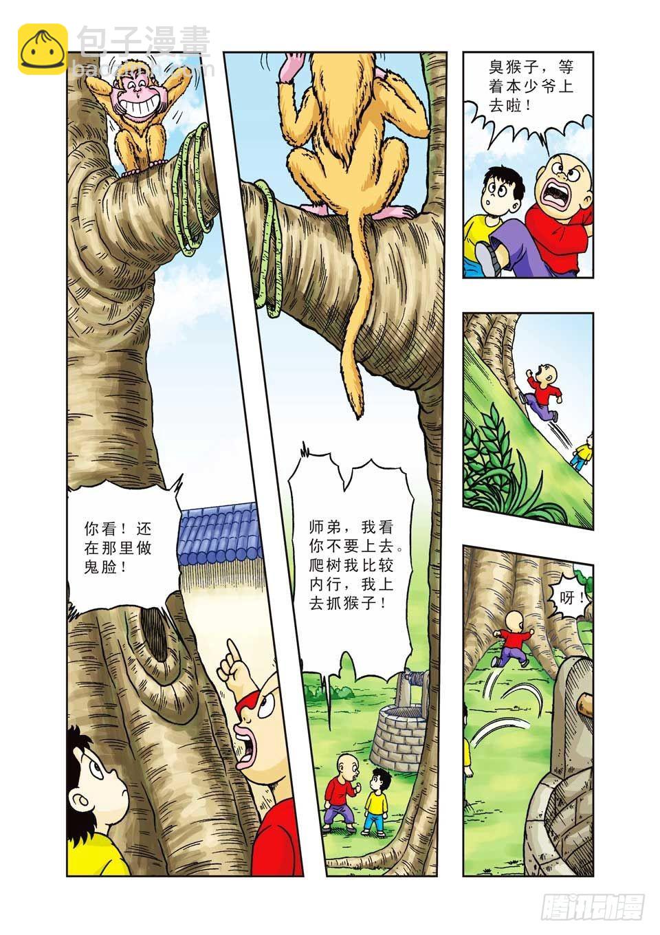 第18集-第18话