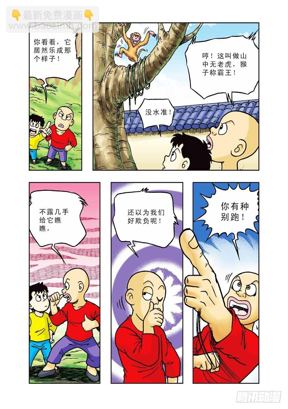 第18集-第18话