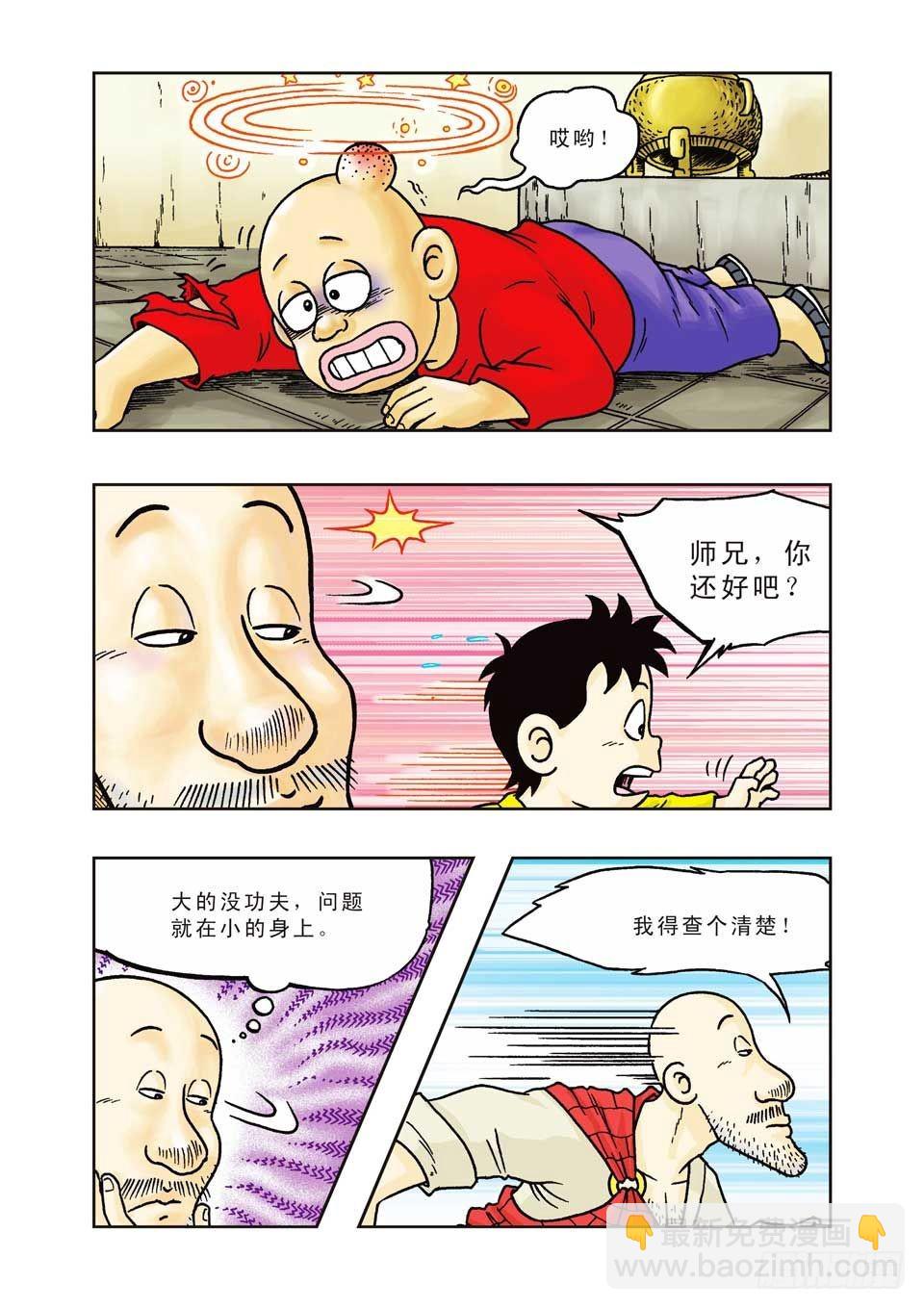 第20集-第20话