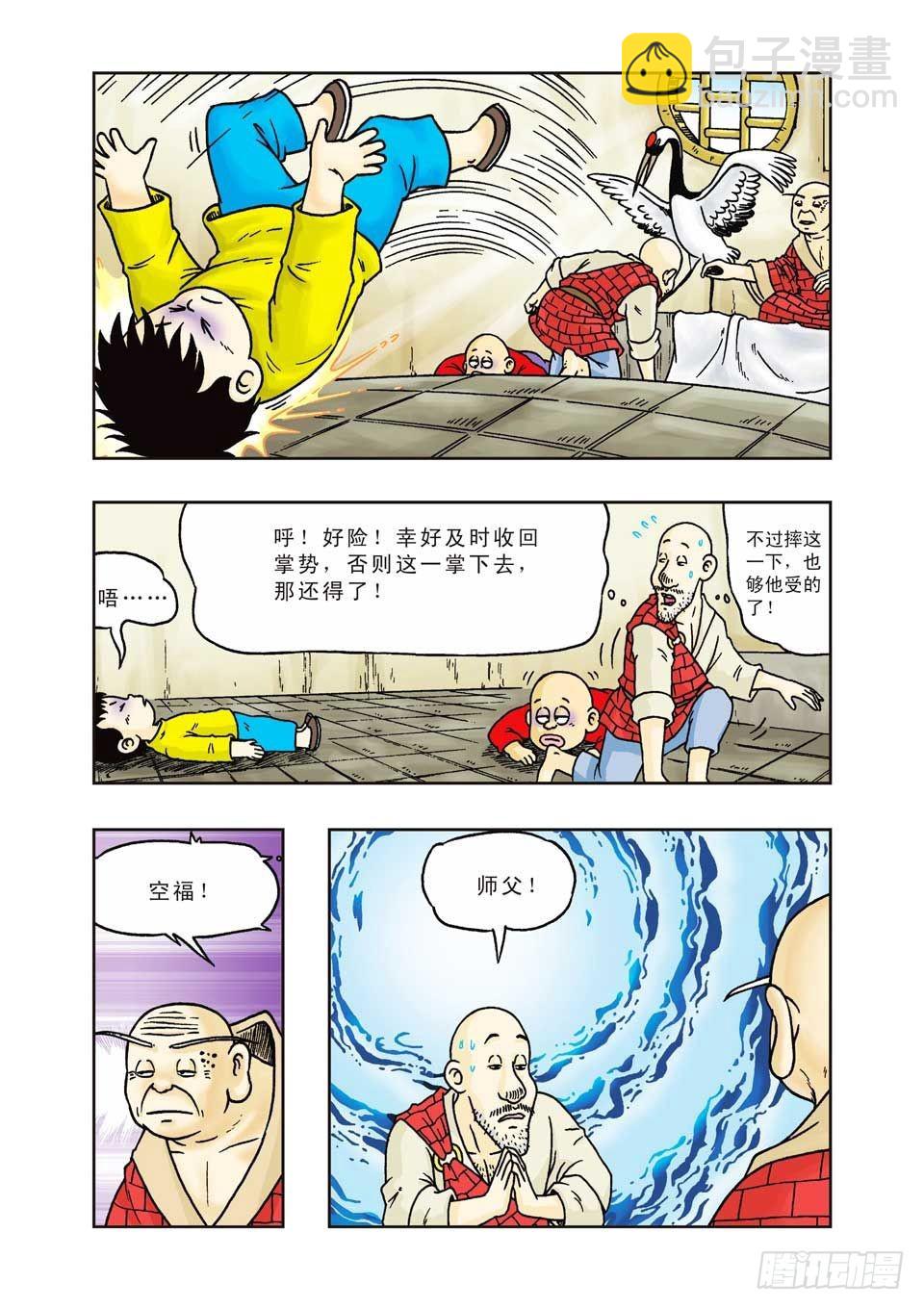 第20集-第20话