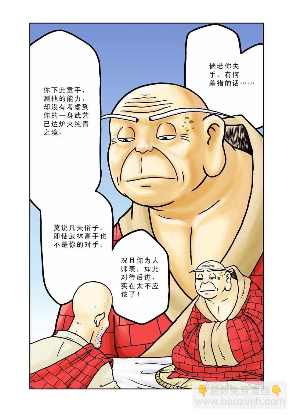 第20集-第20话