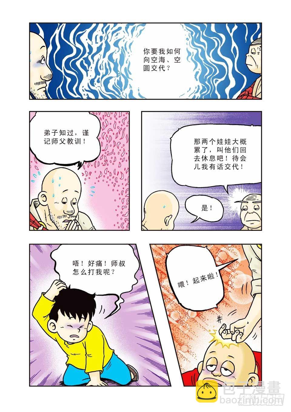 第20集-第20话