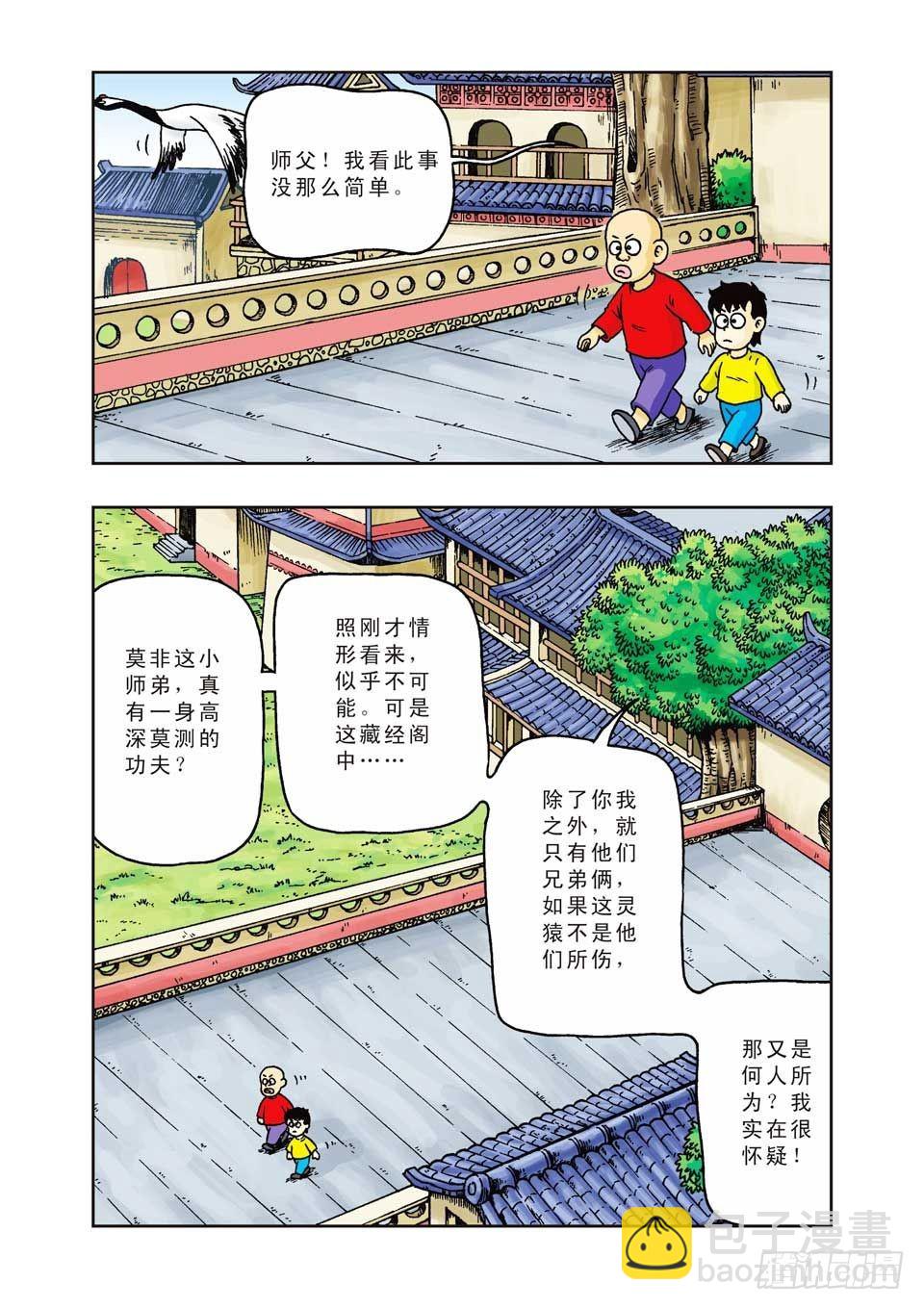 第20集-第20话