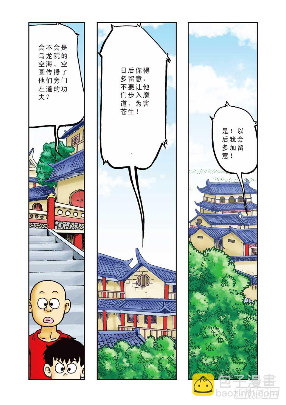 第20集-第20话