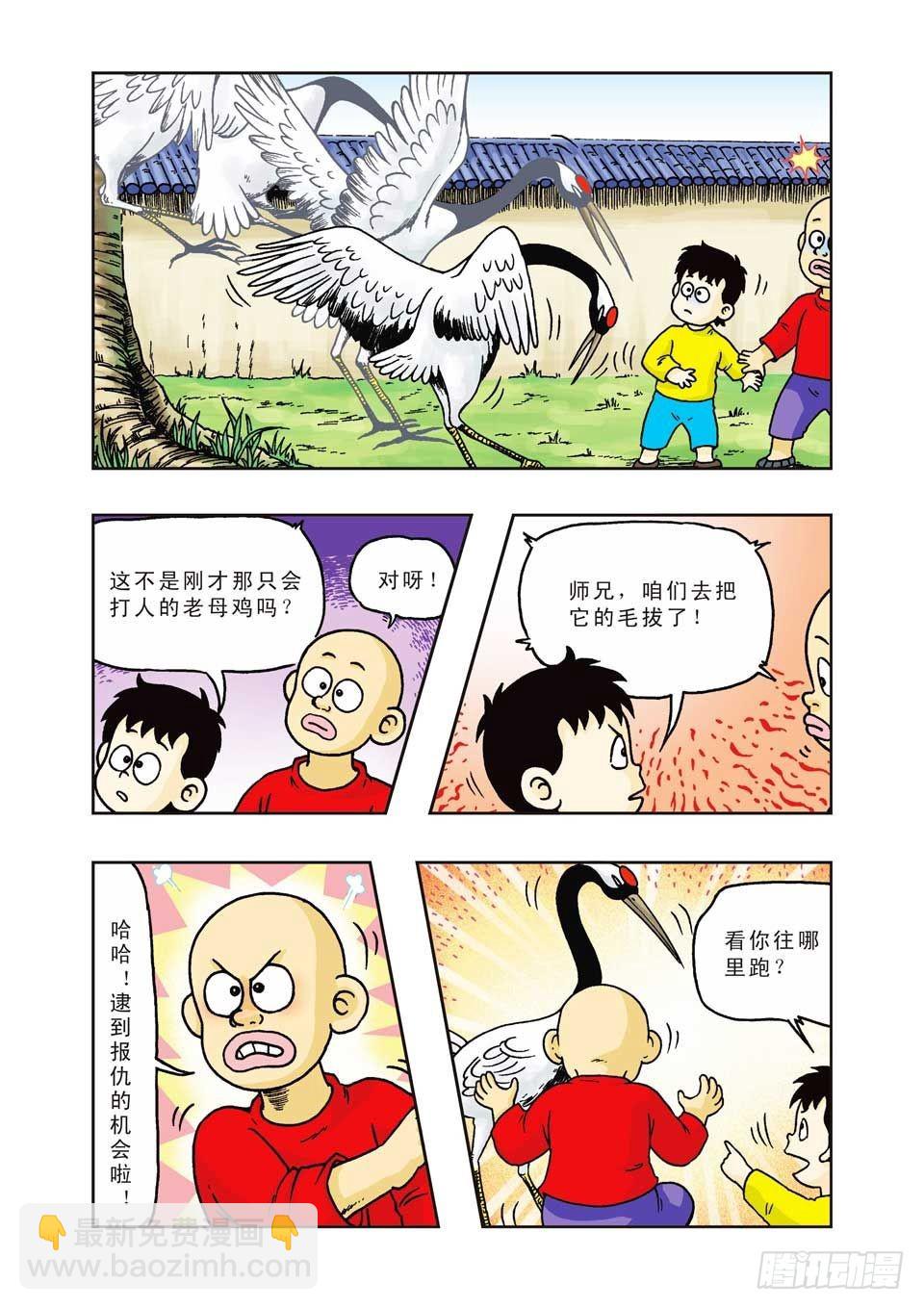 第20集-第20话