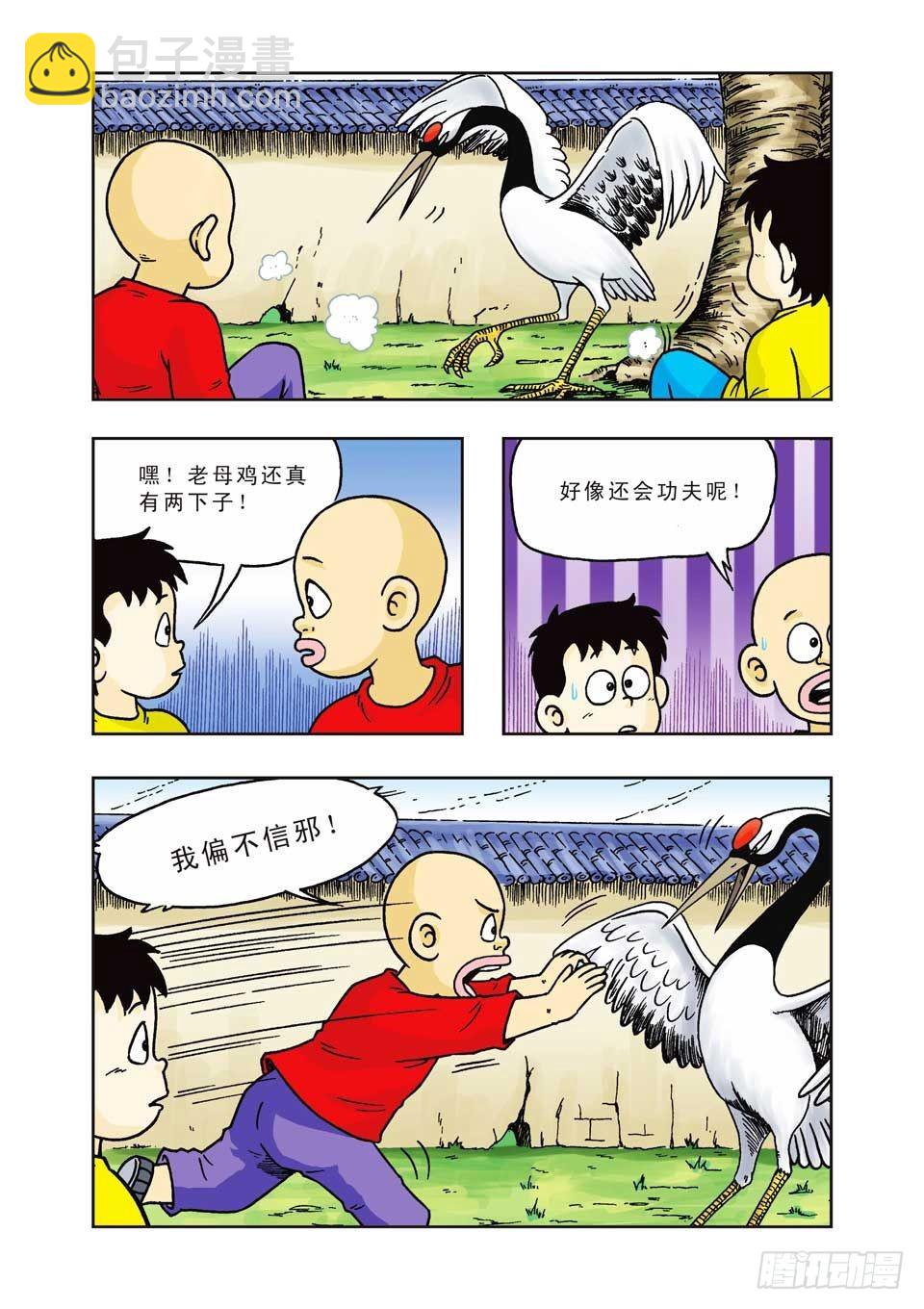 第20集-第20话