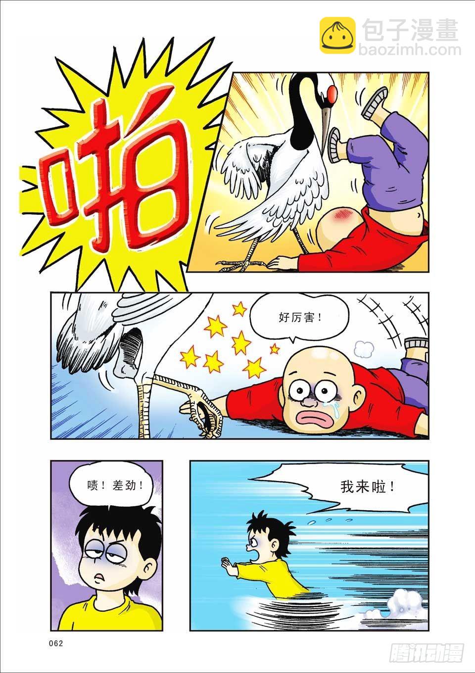 第20集-第20话