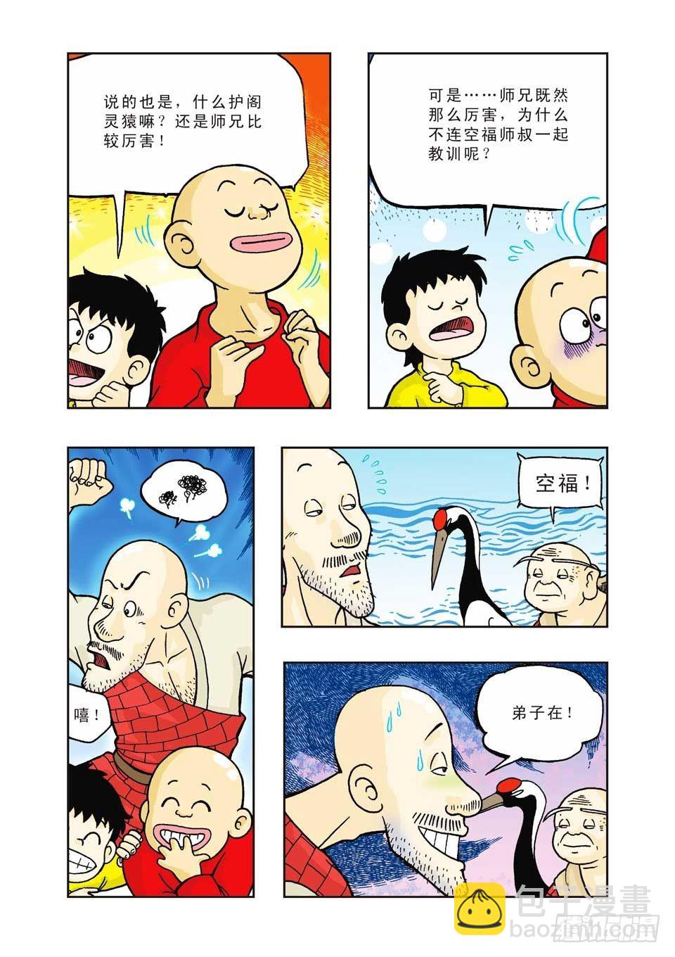 第20集-第20话