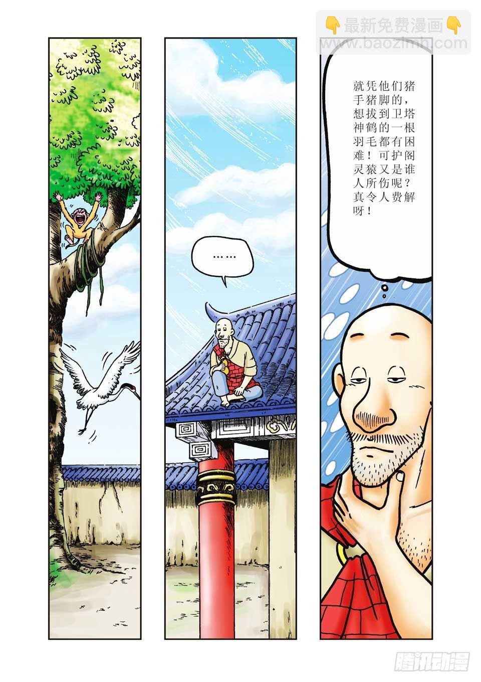 第20集-第20话