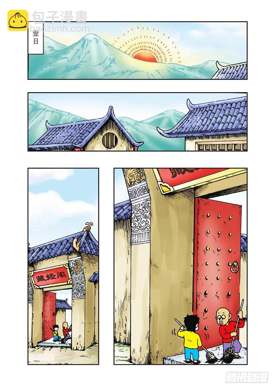 第20集-第20话