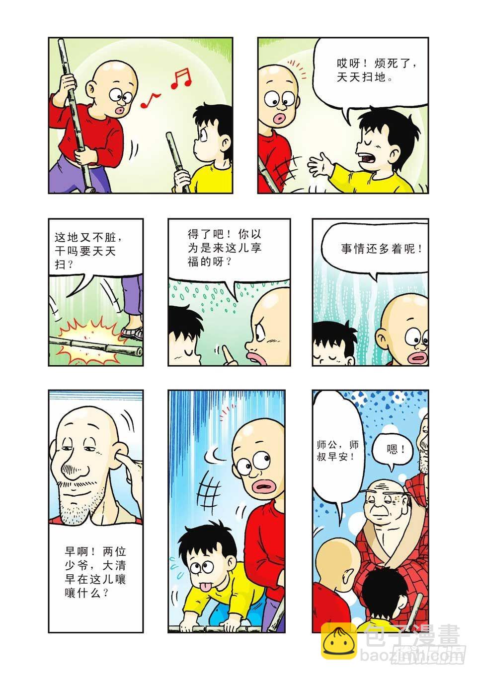 第20集-第20话