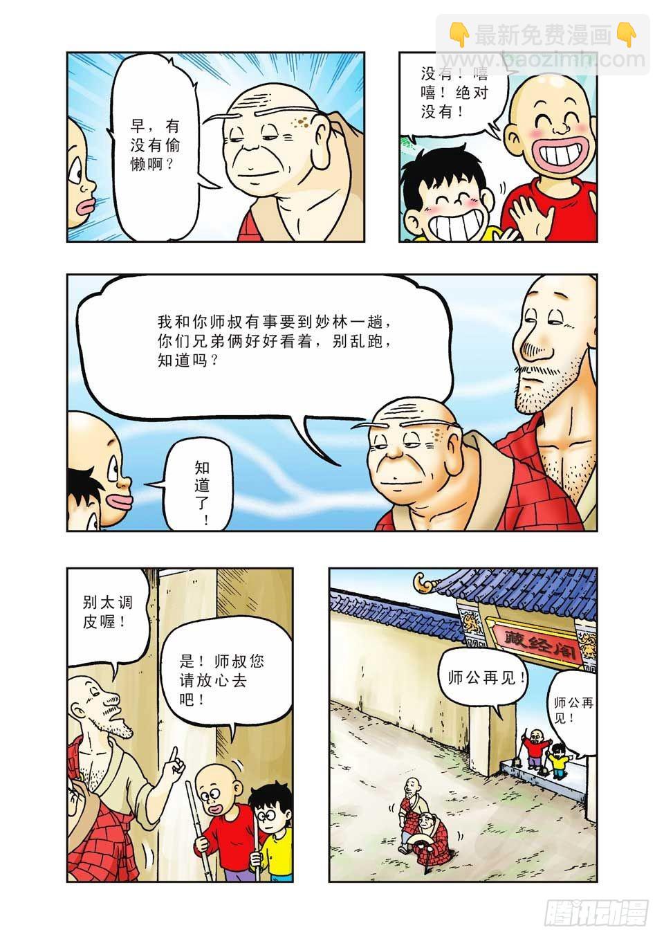 第20集-第20话