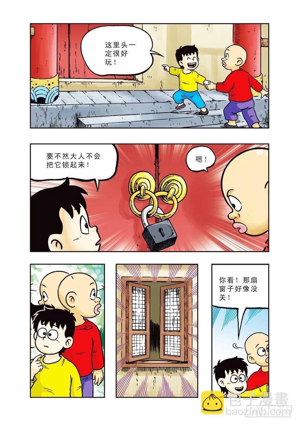 第20集-第20话