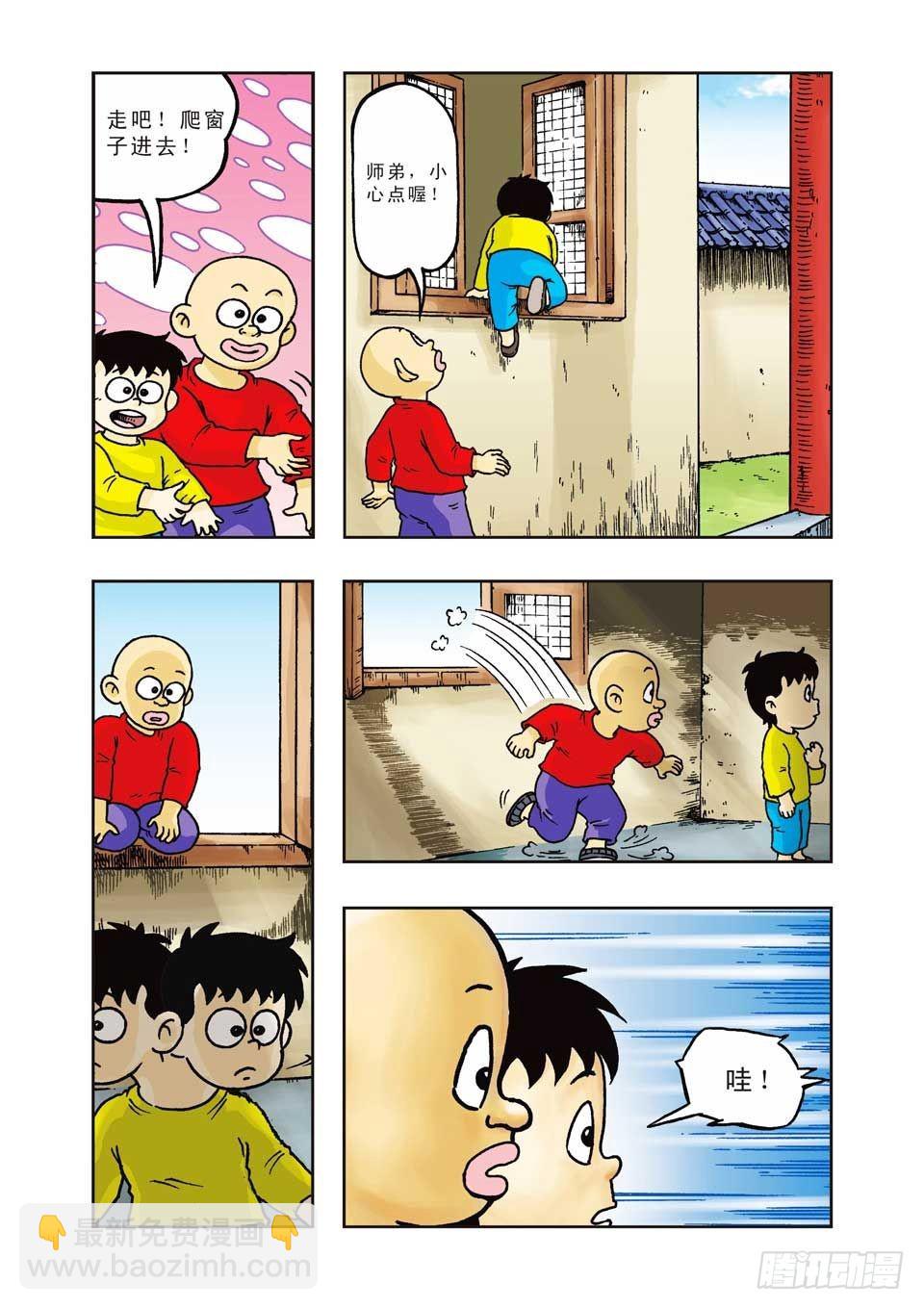 第20集-第20话